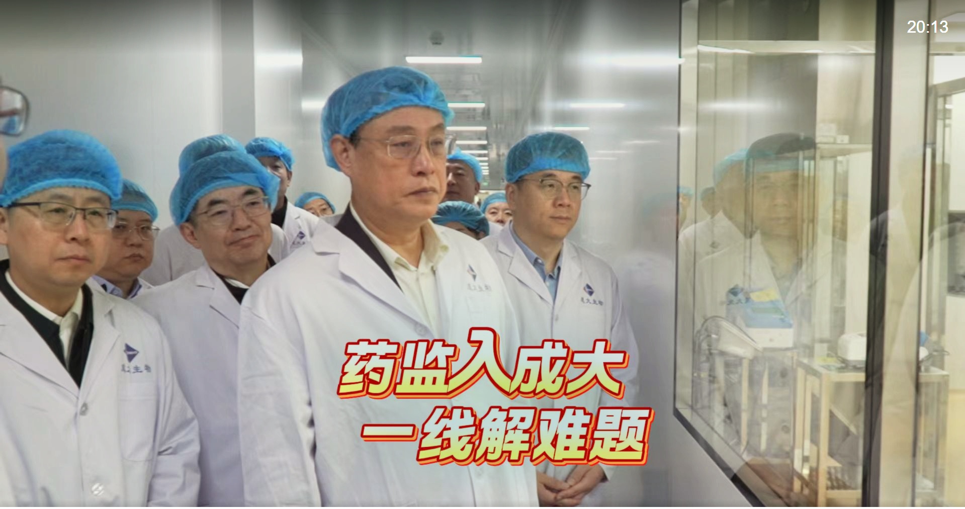 2026年3月11日北斗融媒：从跑断腿到送上门，药企迎来辽宁加速度