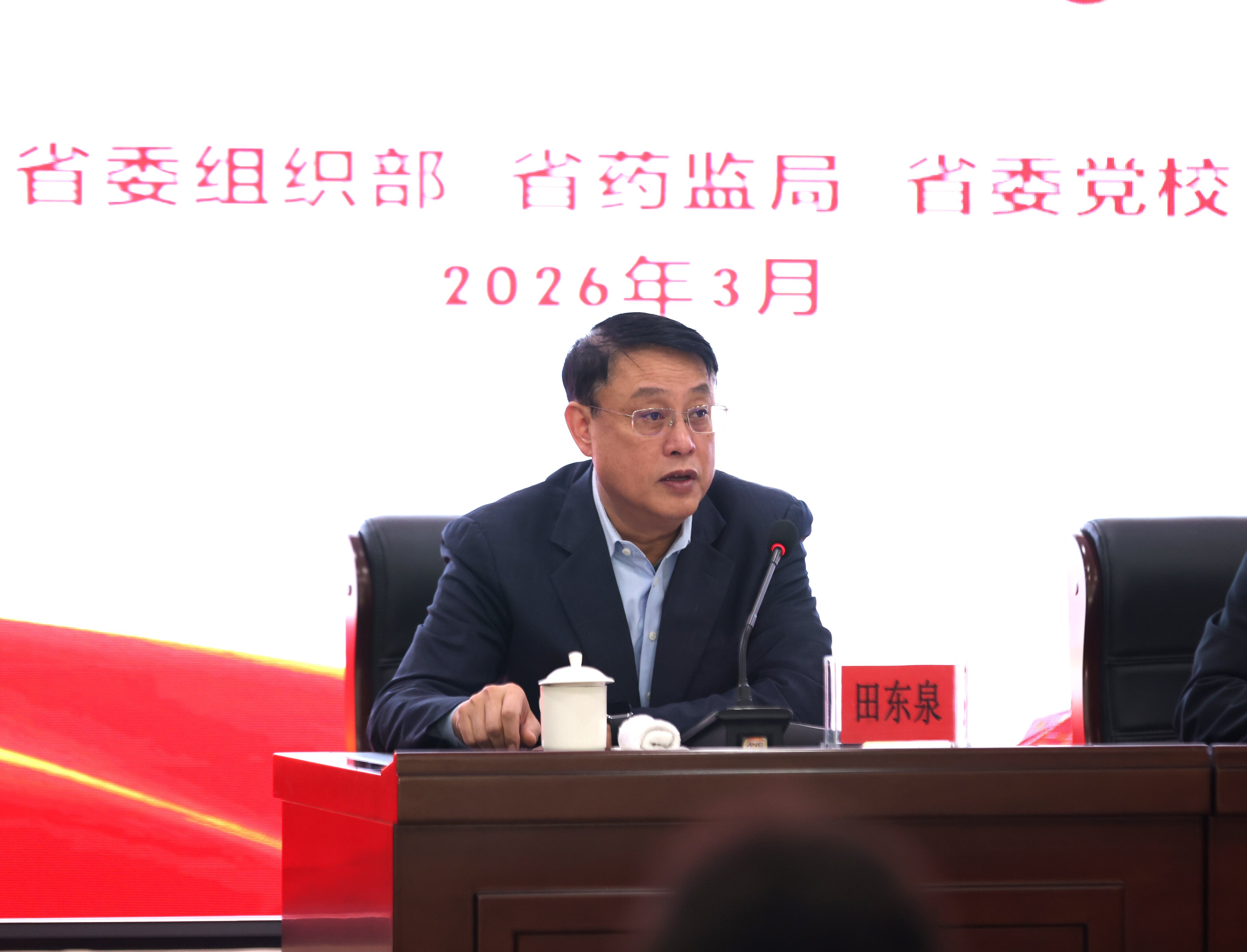 省药监局“强化药品安全监管 持续优化营商环境” 专题培训班在省委党校开班