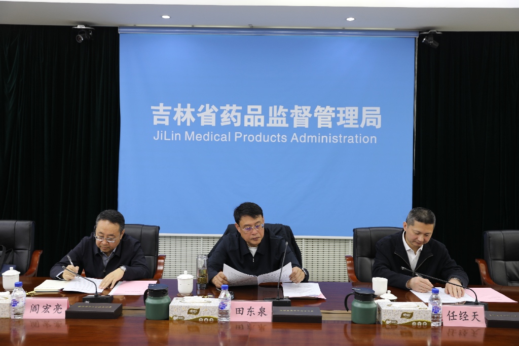 省药监局主要负责同志到吉林省药监局调研药品监管及医药产业发展工作